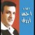 Ghazal - Qassid